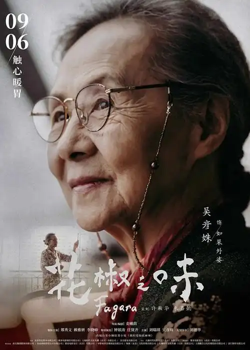 鬼灭之刃4 动漫封面