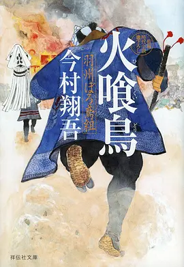凡人修仙传3 动漫封面