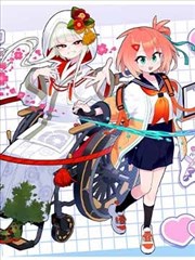 反转人生 短剧封面